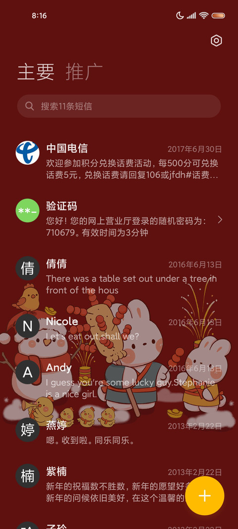 兔子镇的新年 screenshot