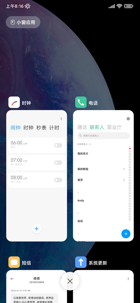 深蓝 screenshot