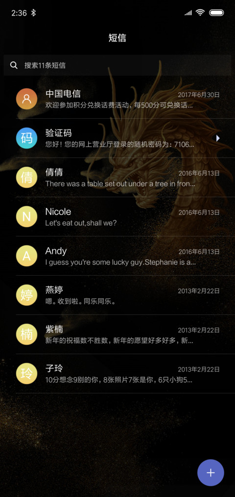 金龙 screenshot
