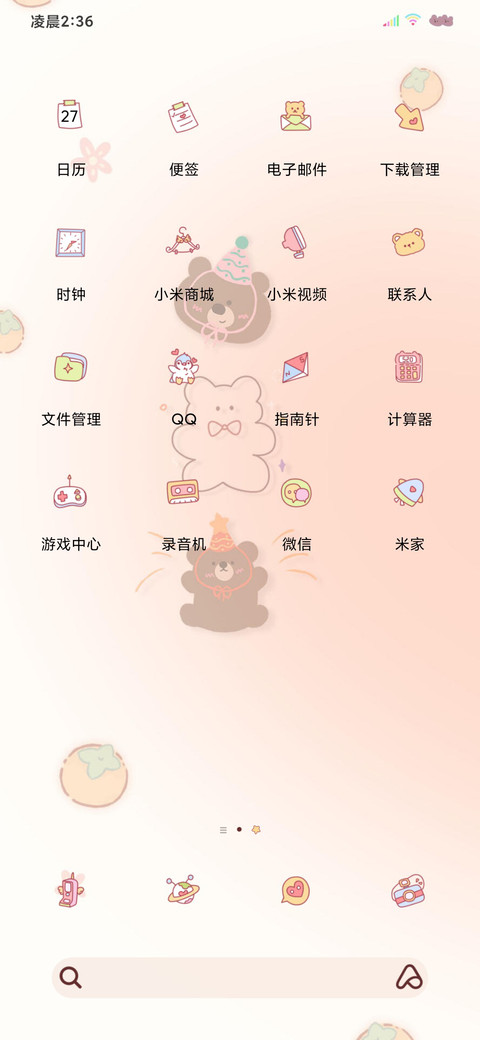 文字熊发财被爱 screenshot