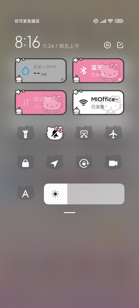 HelloKitty星闪唱片 screenshot