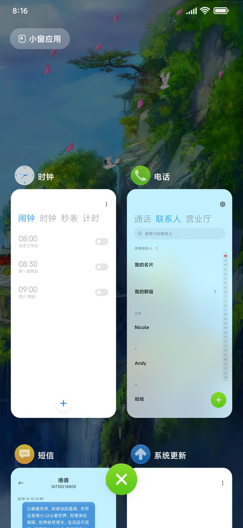 人间仙境 screenshot