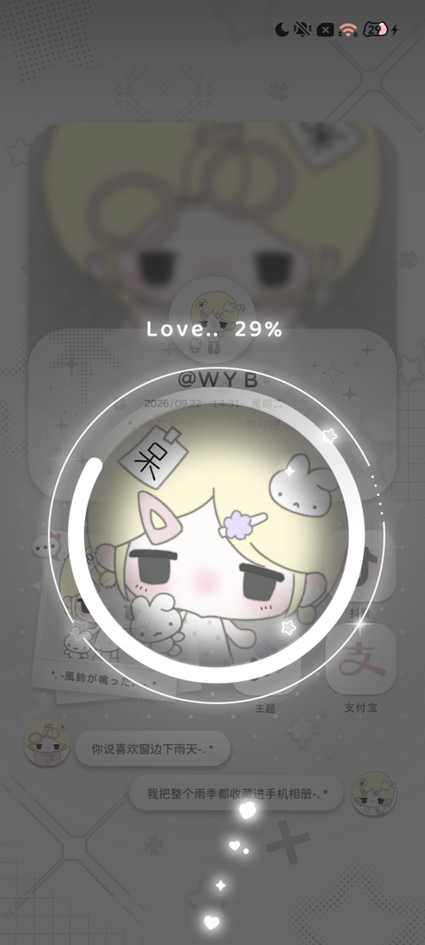 氛围 今天有点忧郁 screenshot