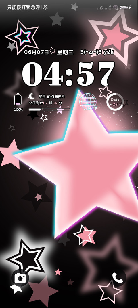 满屏闪耀星星 screenshot
