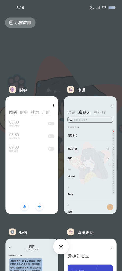 菠萝小奶包 screenshot