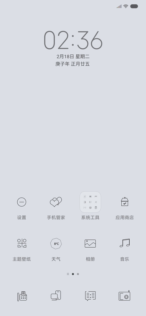 Happy New Year screenshot