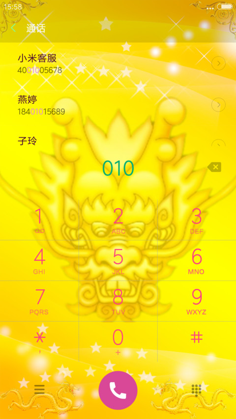 霸气双龙 土豪金版（动态 桌面动态屏锁 开锁音效） screenshot