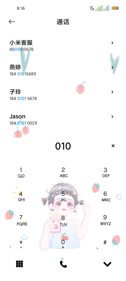 狂吃不胖积极向上 screenshot