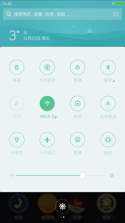 在一起男版 screenshot