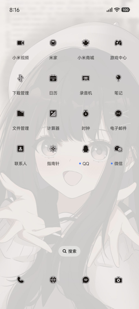 甜甜软妹酱 screenshot