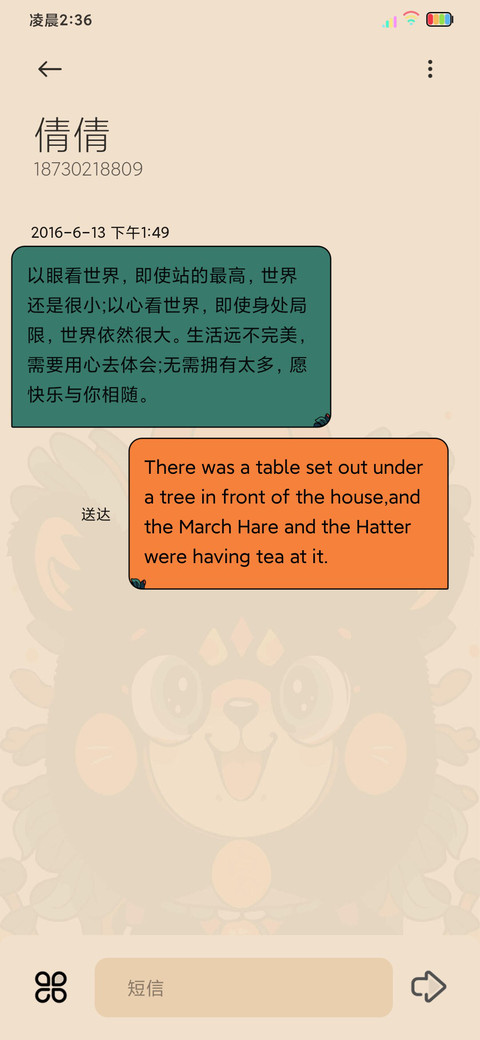 熊财大略 screenshot