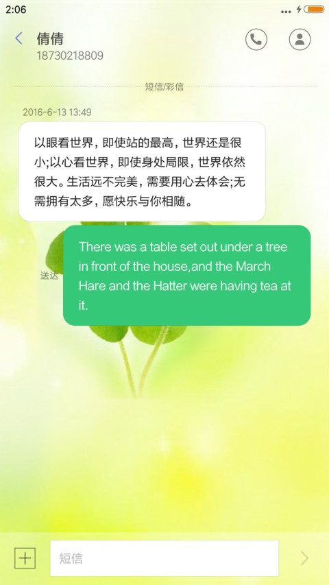 四叶草 screenshot
