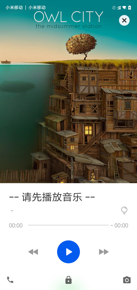 地表最强 安卓P screenshot