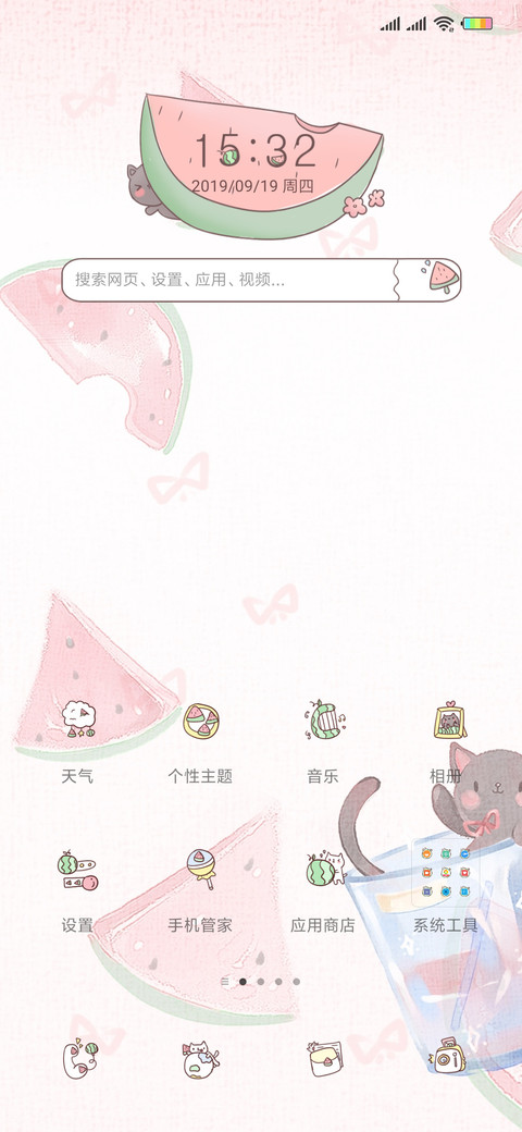 夏天的西瓜汁喵G screenshot