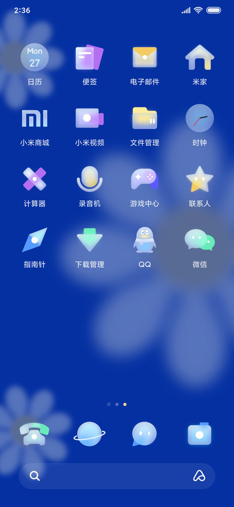 克莱因蓝多功能 screenshot