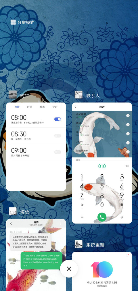 中国风 水墨锦鲤 screenshot