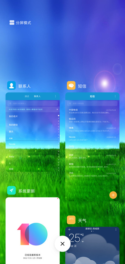 小清新护眼 screenshot