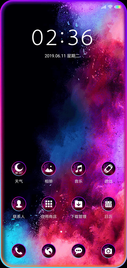 为自己活出精彩 screenshot