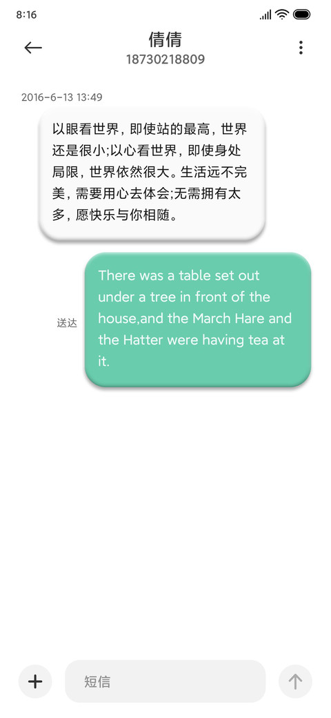 云之森 screenshot