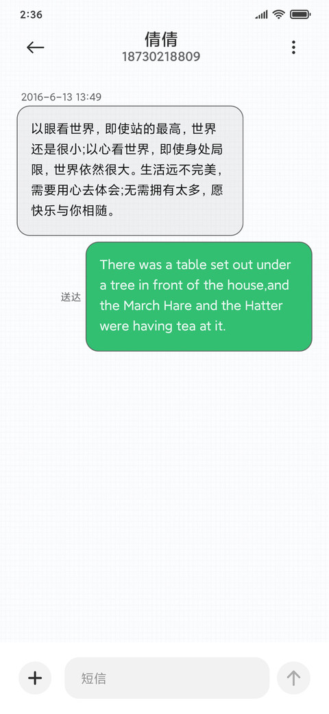 小美好 screenshot