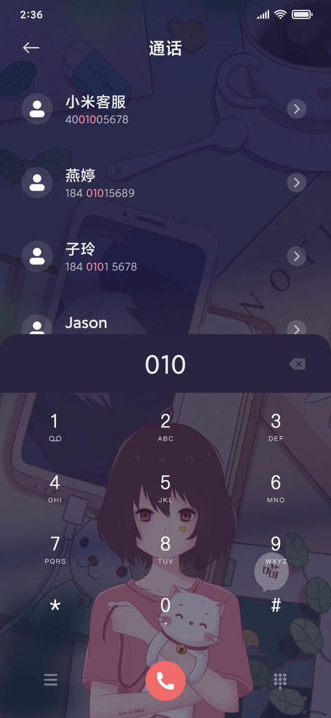 微醺时光 screenshot