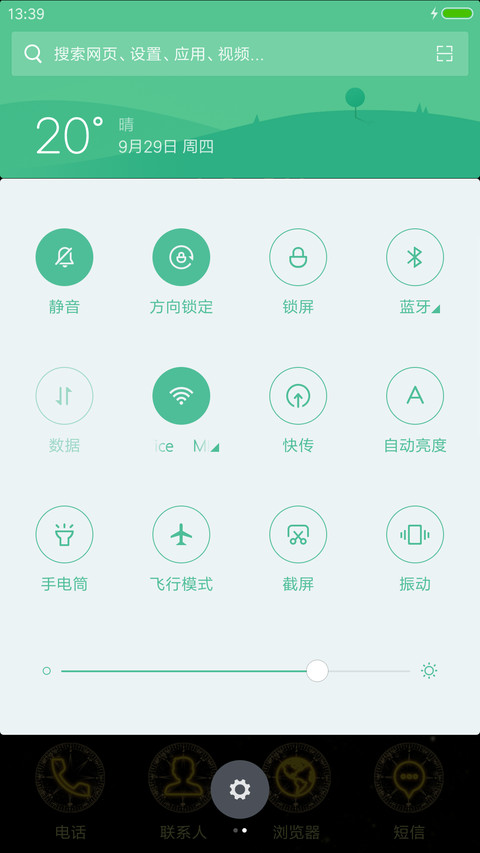 魔法星座之射手座 screenshot
