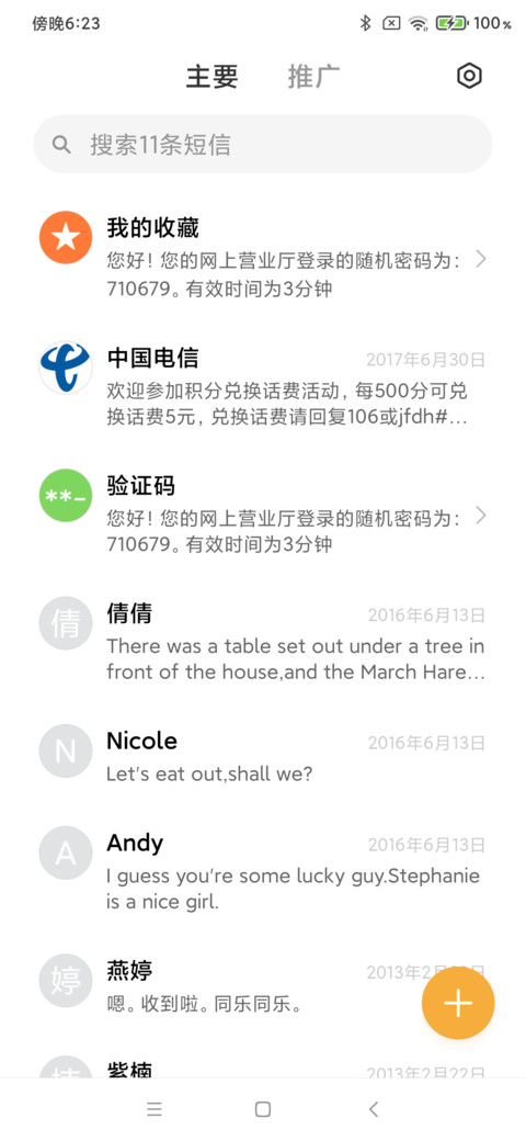 流光 screenshot