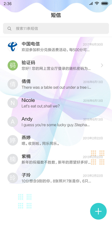 迷幻韵律 screenshot