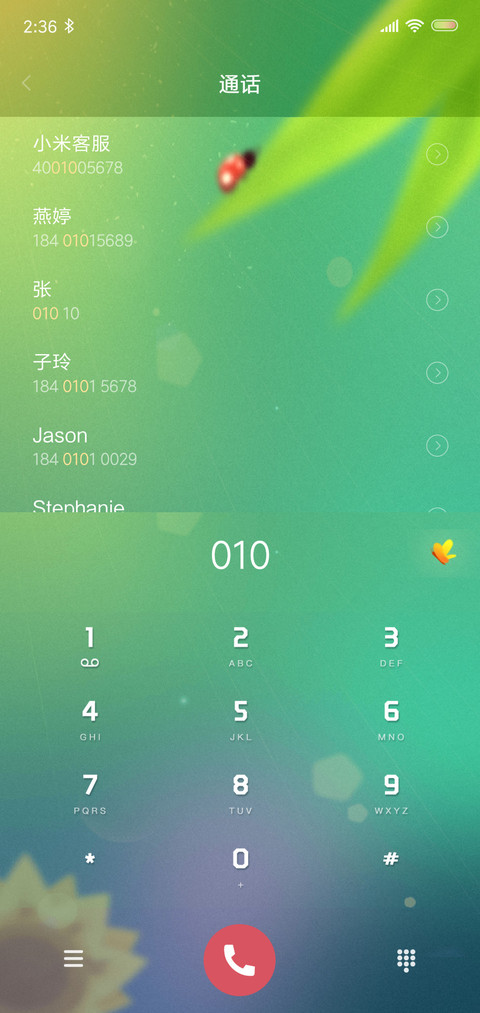 猫咪小鸡 screenshot