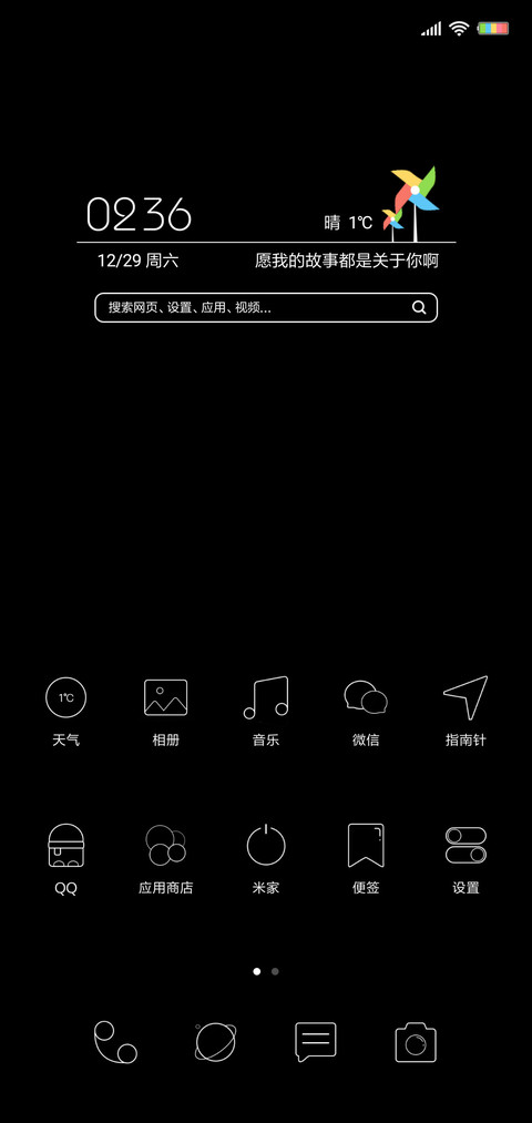 全村的骄傲 screenshot