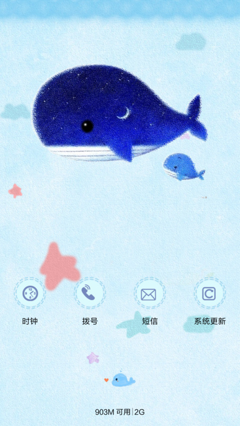 可爱小海豚(音乐界面） screenshot
