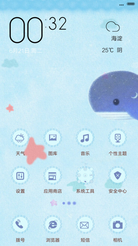 可爱小海豚(音乐界面） screenshot