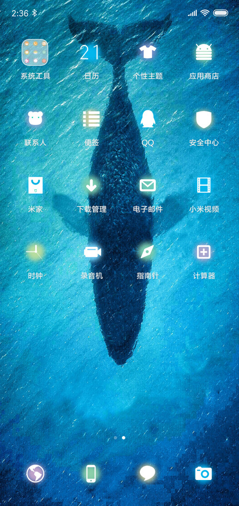蓝鲸 screenshot