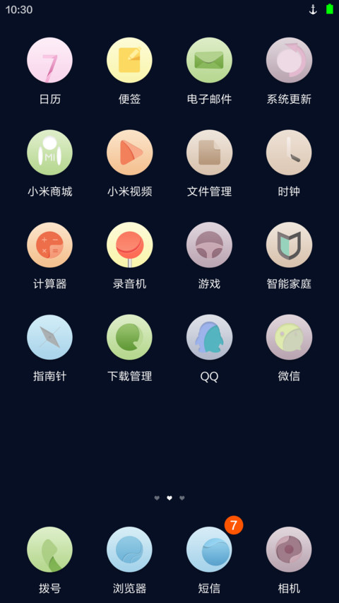 大鱼の海棠【适配版】 screenshot