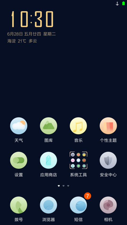 大鱼の海棠【适配版】 screenshot