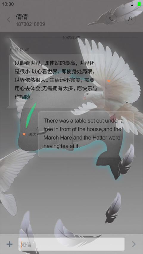 大鱼の海棠【适配版】 screenshot