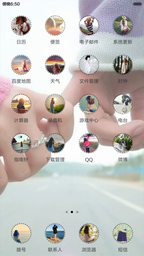手心的幸福（音乐锁屏+全图标） screenshot