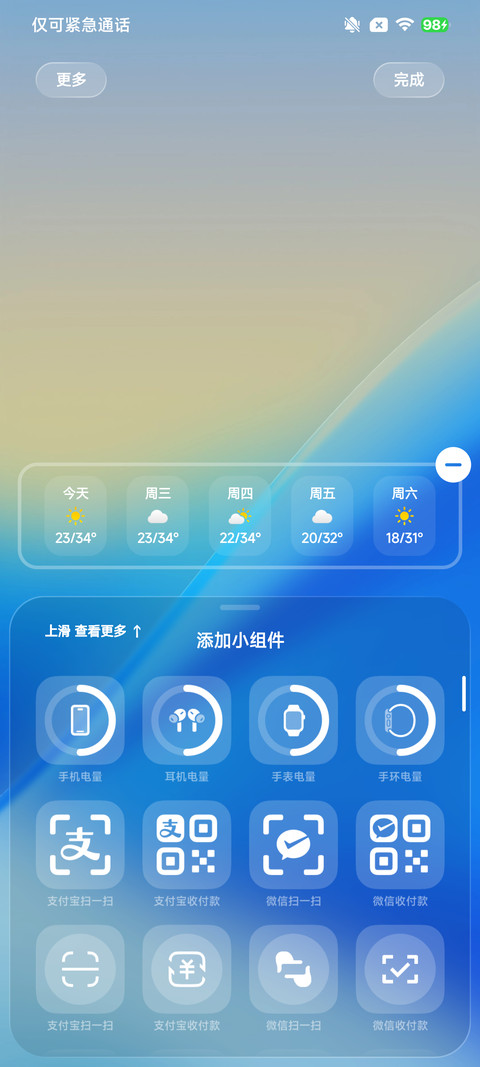 果风26轻享版 screenshot