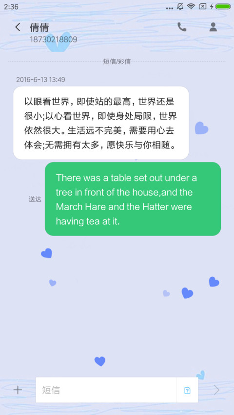 一箭倾心（男） screenshot