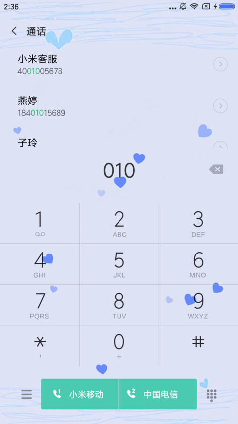 一箭倾心（男） screenshot