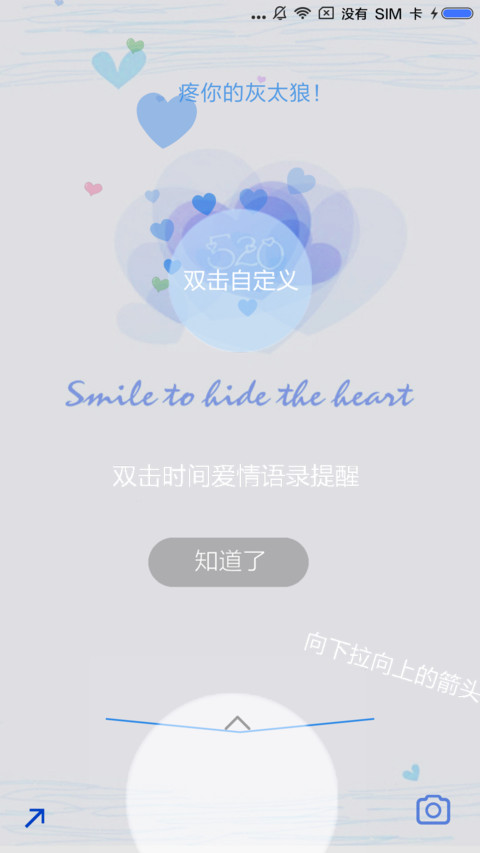 一箭倾心（男） screenshot