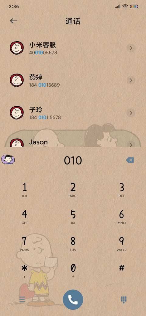史努比的成长故事 screenshot