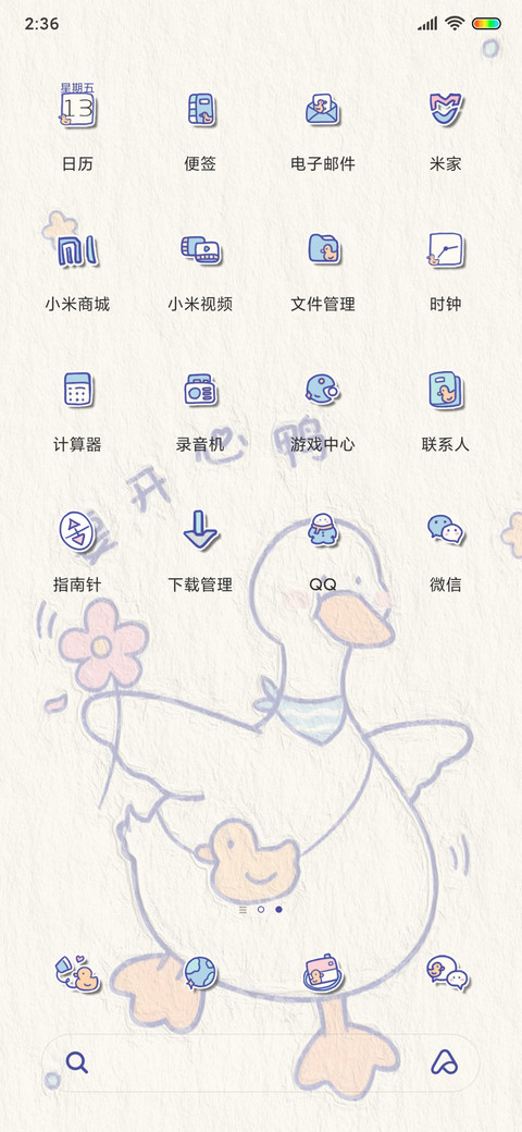 复古鸭鸭 油画风 screenshot