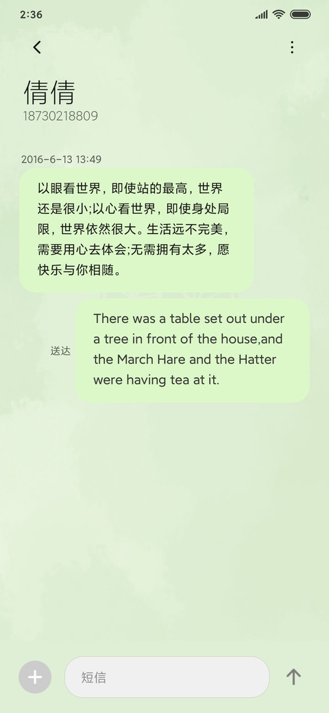 果味饮品 清凉一夏 screenshot