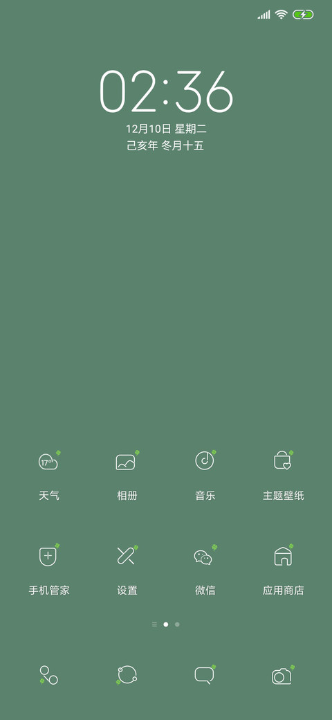 文艺清新九宫格 screenshot