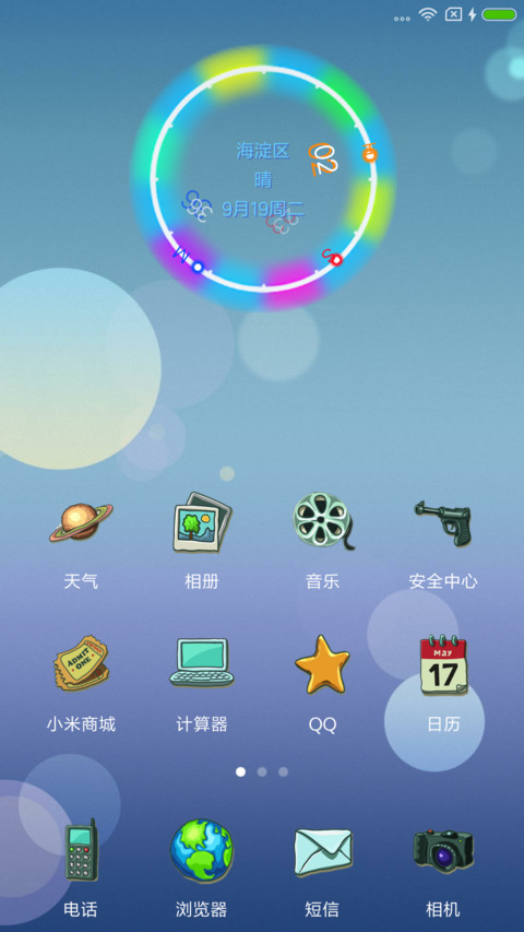 朦光 screenshot