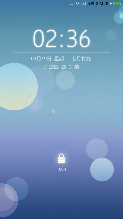 朦光 screenshot