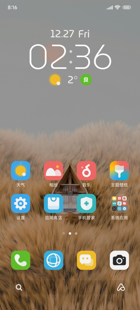 静默 screenshot