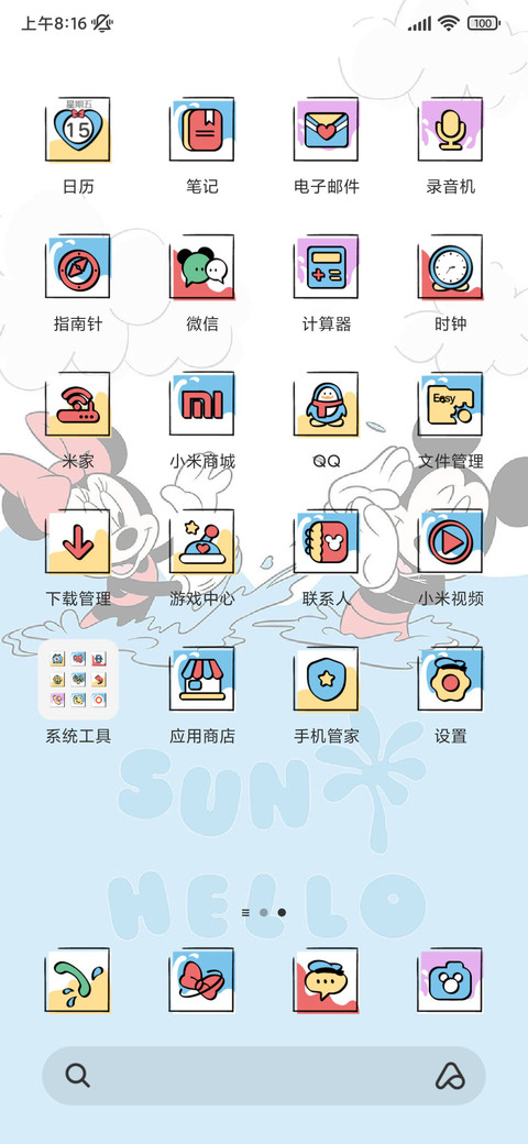 浪起来米奇唐老鸭 screenshot