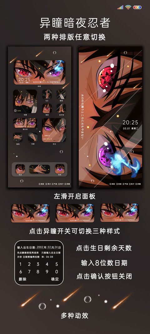 异瞳暗夜忍者 screenshot